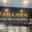 스타미피부과의원 이미지