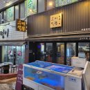 수미횟집 | 제주연동 여행필수코스 현지인도 찾는 제주시 횟집 수미일관 방문 후기