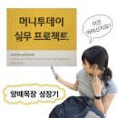 양떼기업 이미지