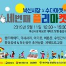 북신전통시장 이미지