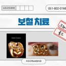 뉴미시간치과의원 네이버블로그