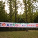 울산바이크 이미지