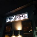 한우골