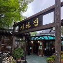 언양기와집불고기 이미지