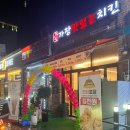 가장맛있는치킨 오창2산단점