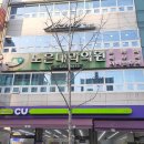 노은내과의원 이미지