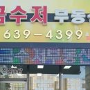 태양부동산중개 이미지