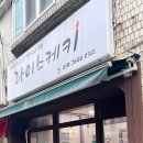 라이스케키 이미지