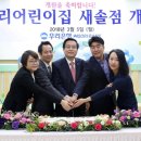 새솔어린이집 이미지
