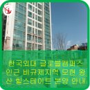 모현아파트 이미지