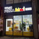 피자스쿨청주 네이버블로그