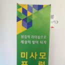 에임하이에듀 - 고양시 일산동구 일산로 433 | 미사모포럼 제11회 '하열공장터' 참가 후기 (조창인, 임준호)