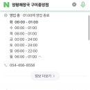 양평해장국 구미중앙점 이미지