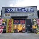 가구를만드는사람들 이미지