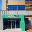 삼국유사작은도서관 이미지