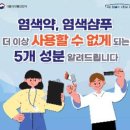지정화장품