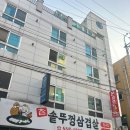 용한삼겹살집 | 천안용한점집 찾는다면 ｜두정동 장군당 연아아씨 찐 후기, 맞춘 게 너무 많아서 놀랐던 곳
