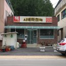 상아스넥 이미지