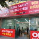 오케이아시아마트 이미지