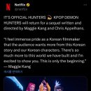 케이팝 데몬 헌터스 속편 확정 이미지