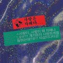 사월 | 헛웃음이 계속되면 그것 또한 진짜 웃음일지도