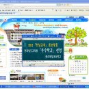 화순제일초등학교 이미지