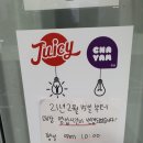 쥬씨차얌평택