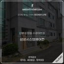 전지선 | 경남 함양 함양읍 수광아트빌 삼성 시스템에어컨 설치 후기