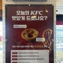 (주)케이에프씨코리아 KFC 광주충장로 | KFC 투움바켄치밥 최현석 메뉴 추천 , 1+1 치킨나이트 할인 정리