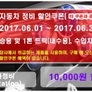 한국타이어 삼계점 이미지