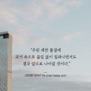 전진(前進) _ Move Forward!!!