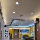 국제나은병원 | 안양 국제나은병원 종합건강건진 후기