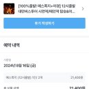 일정 2일차 용허또우장 망고빙수 예스폭지 버스투어 라오허제야시장 야샹스토우훠궈 펀트립버스투어후기