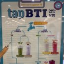 탭플레이홈플러스
