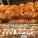퀸부띠끄 | 대전 성심당 롯데백화점 임산부 케이크 부띠끄 웨이팅 후기