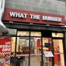 메디앙병원 | [부산화명동맛집] 왓더버거 덕천점