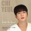 2024 신춘콘서트 ’황치열 The Special’ 이미지