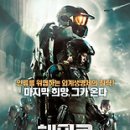 헤일로 카카오 검색결과