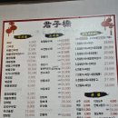 군자교 | 2026/03/10 다리 건넌 후기 아님, 군자 중국집 가성비 맛집, 군자교 후기(니돈니산)