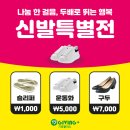 기빙플러스신대방삼거리역점