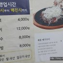지리산어탕국수 이미지
