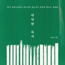 인간의 대지-터 이미지