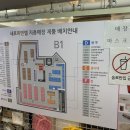 새로포장