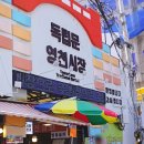 갈현동할머니떡볶이둘째네