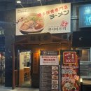 [인천] 가정동 멘야마쯔리🍜, 헤어모델 후기