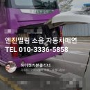 서울3급공업사 이미지