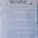 연세대 이어 서울대·경북대서도 ‘尹 탄핵 반대’ 시국선언 이미지