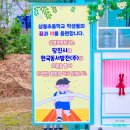 삼봉초등학교 티스토리