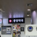 서울중앙약국 이미지