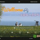 스윗뮤직베너 이미지